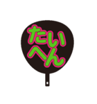 限界オタク団扇（個別スタンプ：3）