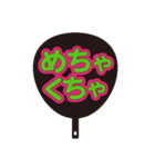限界オタク団扇（個別スタンプ：4）