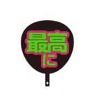限界オタク団扇（個別スタンプ：5）
