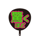 限界オタク団扇（個別スタンプ：7）