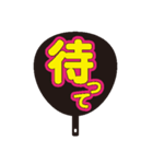 限界オタク団扇（個別スタンプ：18）