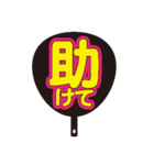 限界オタク団扇（個別スタンプ：20）