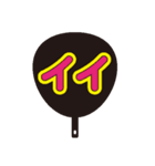 限界オタク団扇（個別スタンプ：25）
