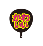 限界オタク団扇（個別スタンプ：30）