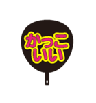 限界オタク団扇（個別スタンプ：31）