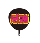 限界オタク団扇（個別スタンプ：32）