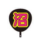 限界オタク団扇（個別スタンプ：33）