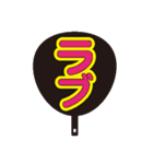 限界オタク団扇（個別スタンプ：34）