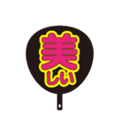 限界オタク団扇（個別スタンプ：37）