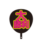 限界オタク団扇（個別スタンプ：38）