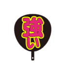 限界オタク団扇（個別スタンプ：40）
