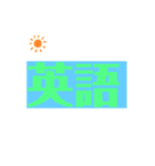 ローマ字and英語（個別スタンプ：21）
