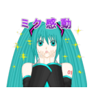 ただでさえ天使の初音ミクさん（個別スタンプ：17）