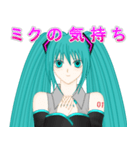 ただでさえ天使の初音ミクさん（個別スタンプ：20）