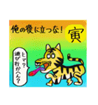 干支スタンプ（おまけ付き）24個（個別スタンプ：3）