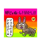 干支スタンプ（おまけ付き）24個（個別スタンプ：4）