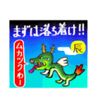 干支スタンプ（おまけ付き）24個（個別スタンプ：5）