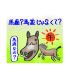 干支スタンプ（おまけ付き）24個（個別スタンプ：7）
