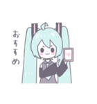 しゅーでるたの初音ミクスタンプ（個別スタンプ：4）