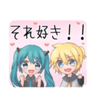 初音ミクたちの毎日使える日常系スタンプ（個別スタンプ：13）