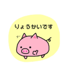 ぶたのピーちゃん（個別スタンプ：3）