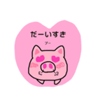 ぶたのピーちゃん（個別スタンプ：11）