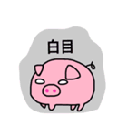 ぶたのピーちゃん（個別スタンプ：19）