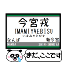 南海 高野線 汐見橋線 今まだこの駅です！（個別スタンプ：2）