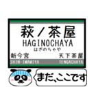 南海 高野線 汐見橋線 今まだこの駅です！（個別スタンプ：4）