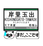 南海 高野線 汐見橋線 今まだこの駅です！（個別スタンプ：6）