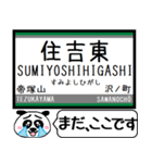 南海 高野線 汐見橋線 今まだこの駅です！（個別スタンプ：8）