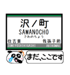 南海 高野線 汐見橋線 今まだこの駅です！（個別スタンプ：9）