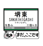 南海 高野線 汐見橋線 今まだこの駅です！（個別スタンプ：12）