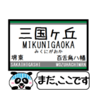 南海 高野線 汐見橋線 今まだこの駅です！（個別スタンプ：13）