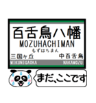 南海 高野線 汐見橋線 今まだこの駅です！（個別スタンプ：14）