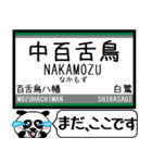 南海 高野線 汐見橋線 今まだこの駅です！（個別スタンプ：15）