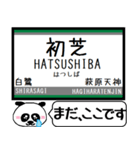 南海 高野線 汐見橋線 今まだこの駅です！（個別スタンプ：17）