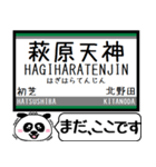 南海 高野線 汐見橋線 今まだこの駅です！（個別スタンプ：18）