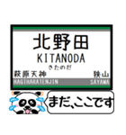 南海 高野線 汐見橋線 今まだこの駅です！（個別スタンプ：19）