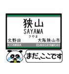 南海 高野線 汐見橋線 今まだこの駅です！（個別スタンプ：20）