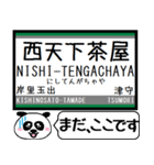 南海 高野線 汐見橋線 今まだこの駅です！（個別スタンプ：21）