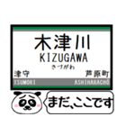 南海 高野線 汐見橋線 今まだこの駅です！（個別スタンプ：23）