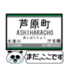 南海 高野線 汐見橋線 今まだこの駅です！（個別スタンプ：24）