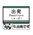 南海 高野線 汐見橋線 今まだこの駅です！（個別スタンプ：26）