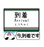 南海 高野線 汐見橋線 今まだこの駅です！（個別スタンプ：27）