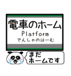 南海 高野線 汐見橋線 今まだこの駅です！（個別スタンプ：28）