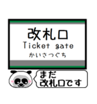 南海 高野線 汐見橋線 今まだこの駅です！（個別スタンプ：29）