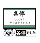 南海 高野線 汐見橋線 今まだこの駅です！（個別スタンプ：30）