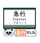 南海 高野線 汐見橋線 今まだこの駅です！（個別スタンプ：32）