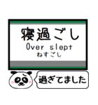 南海 高野線 汐見橋線 今まだこの駅です！（個別スタンプ：33）